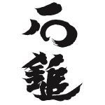 石鎚<石鎚酒造>
